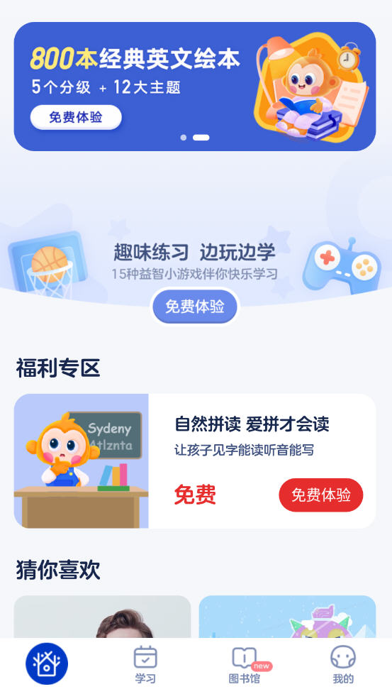 网易有道树屋app 网易有道树屋app