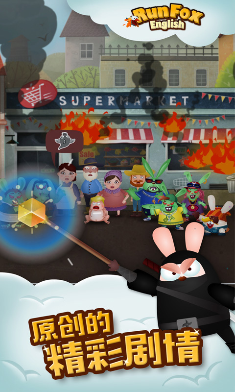 RunFox English免费版 RunFox English免费版