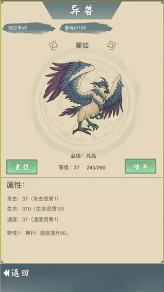 从杂役弟子开始修仙2破解版