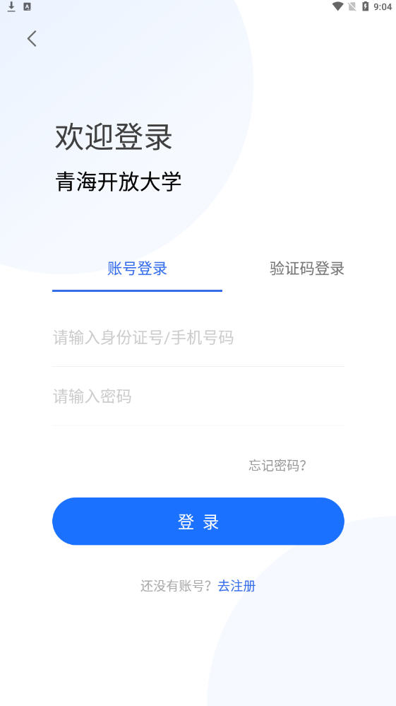 青海专技app 青海专技app