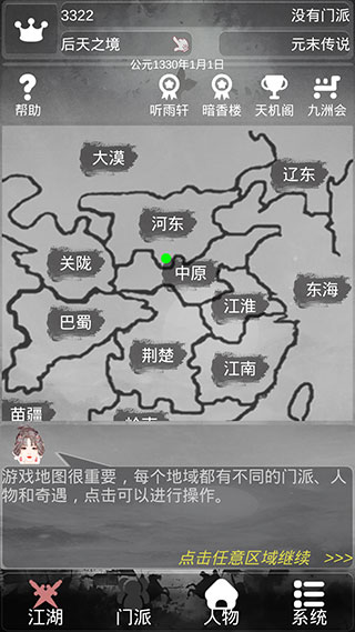炙热江湖加速版无限物品修改版下载_炙热江湖修炼速度加快版下载v1.0.2