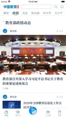 中国教育发布app证书查询 中国教育发布app证书查询