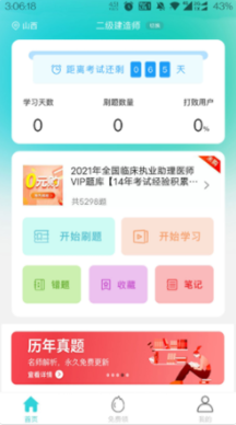 种子课堂官方版 种子课堂官方版