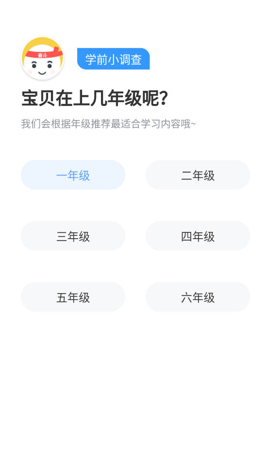小学课本同步辅导客户端 小学课本同步辅导客户端
