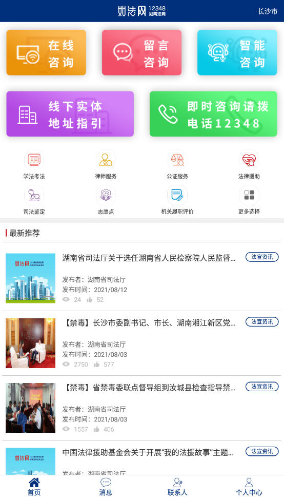 如法网手机app官方版 如法网手机app官方版