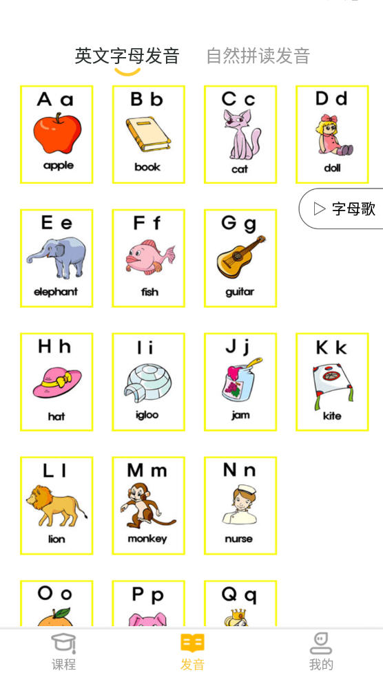 52儿童英语app 52儿童英语app