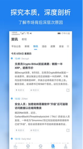 非小号软件