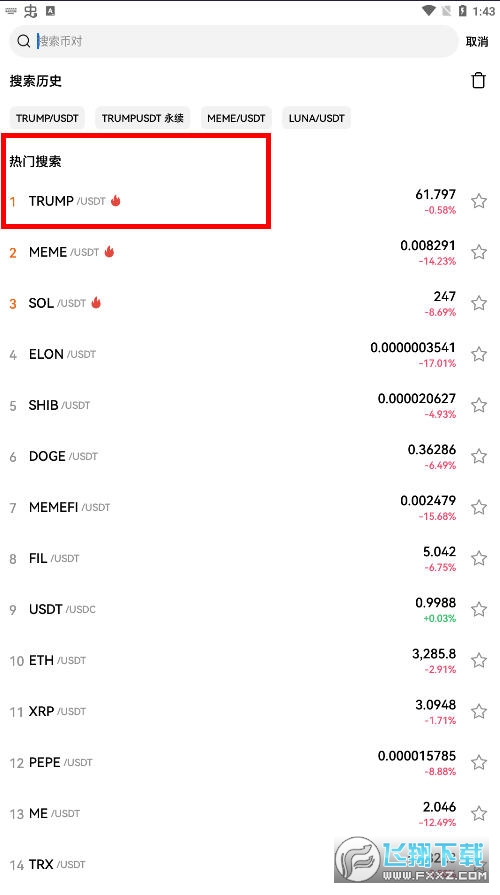 殴意下载
