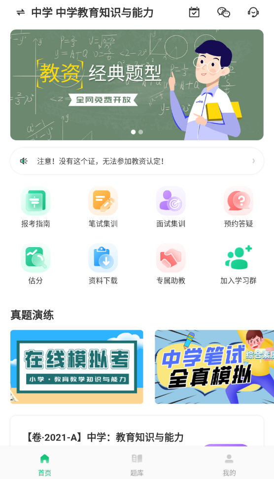 高顿教师app 高顿教师app