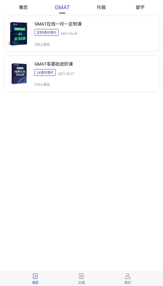 申友网课app最新版 申友网课app最新版