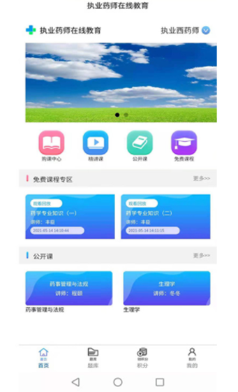 香岩药师app 香岩药师app