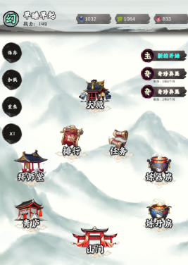 修个什么仙游戏 修个什么仙游戏