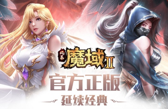风暴魔域2 风暴魔域2