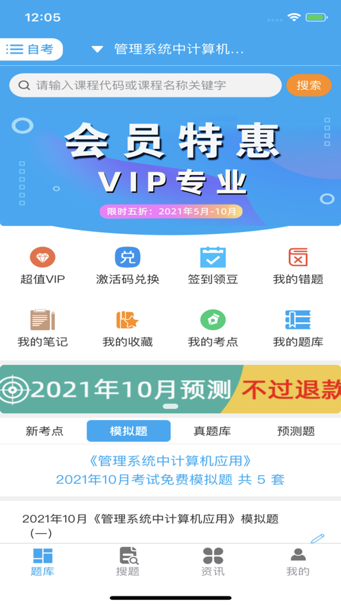 自考赢家官方版 自考赢家官方版