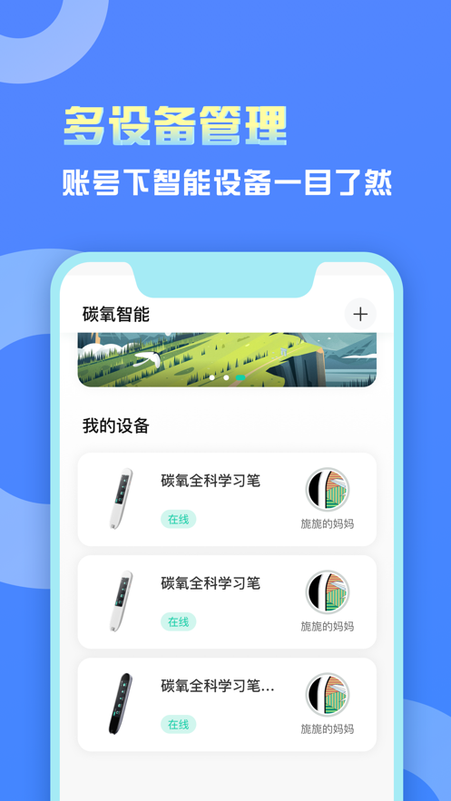 碳氧智能app 碳氧智能app