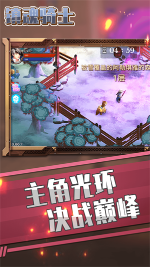 镇魂骑士 镇魂骑士