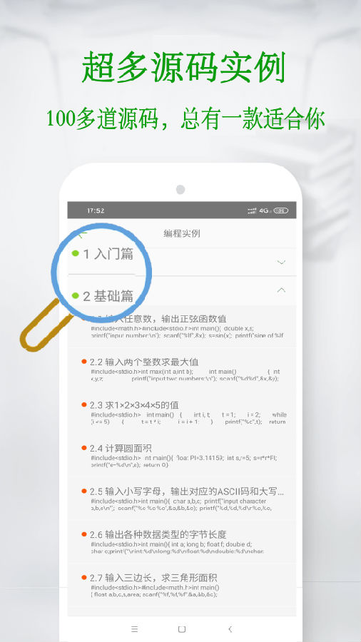 C语言学习宝典官方免费版 C语言学习宝典官方免费版