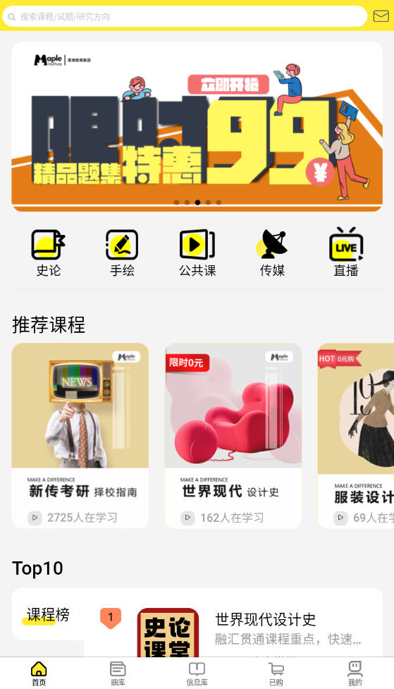 美博考研官方版 美博考研官方版