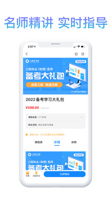 滇医课堂app手机版 滇医课堂app手机版