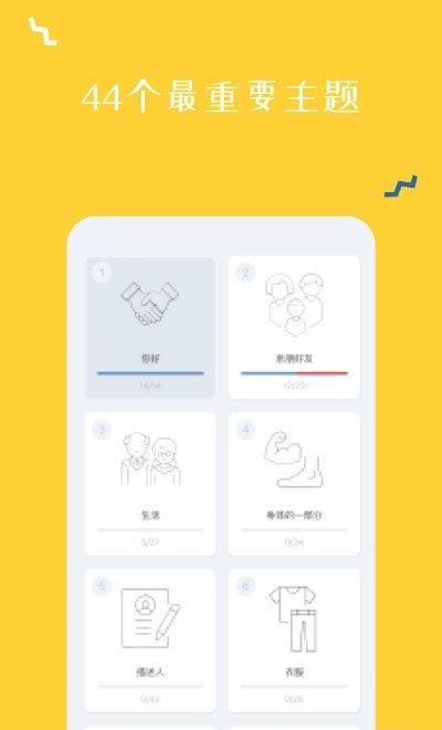 西班牙语入门学习APP官方免费版 西班牙语入门学习APP官方免费版
