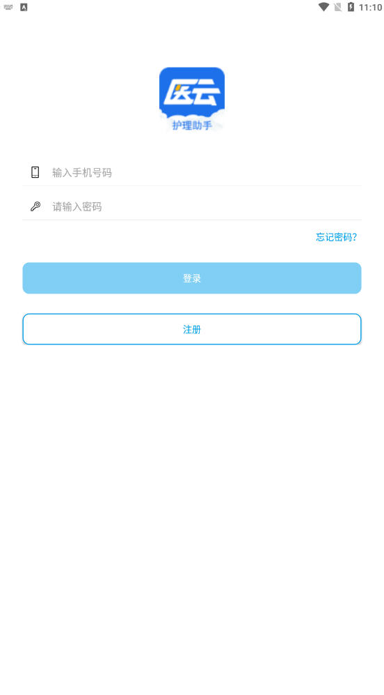 护理帮手app官方版 护理帮手app官方版