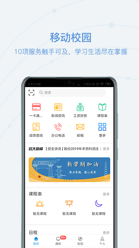 和合民大app官方版 和合民大app官方版