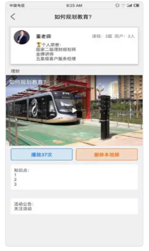 盛开教育app 盛开教育app