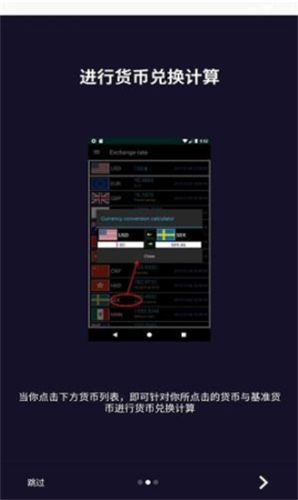 hkd交易所