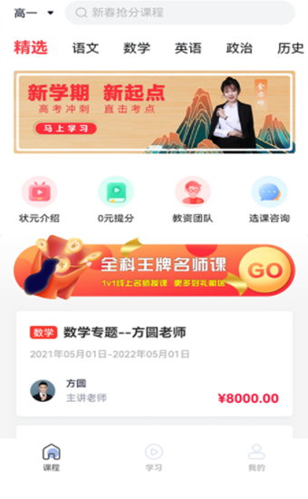 小状课堂app 小状课堂app