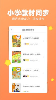 图图英语APP官方版 图图英语APP官方版