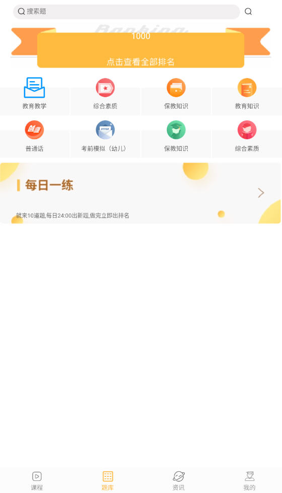 聚众课堂app 聚众课堂app