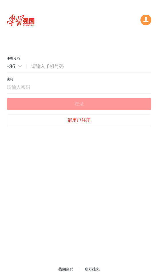 学习强国app官方版 学习强国app官方版