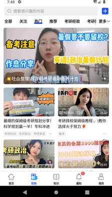 小研通app 小研通app