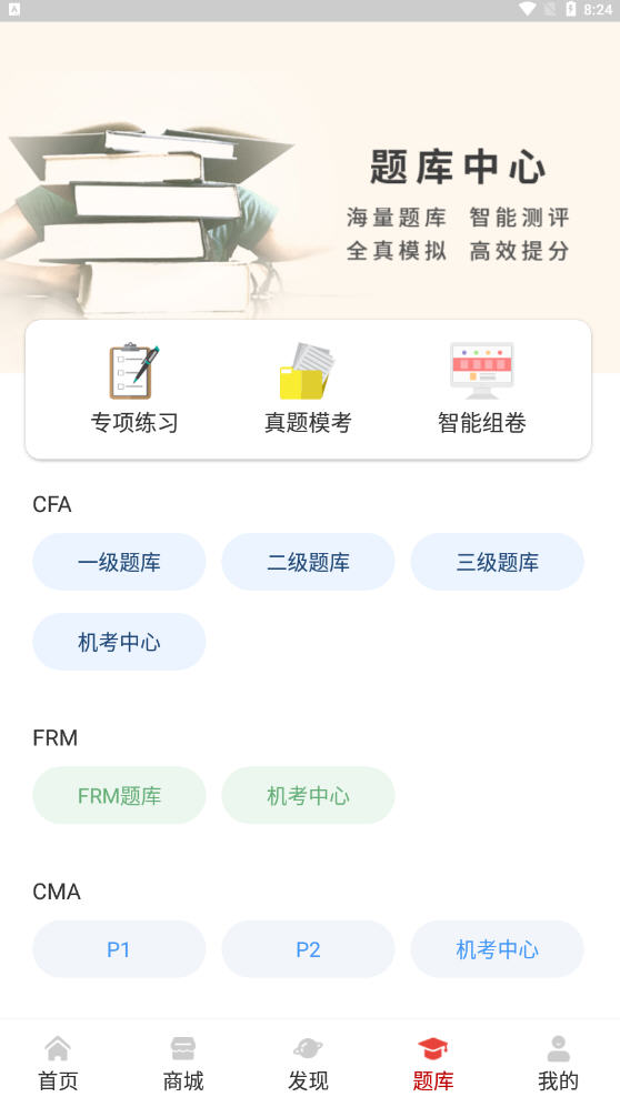 融跃教育app最新版 融跃教育app最新版