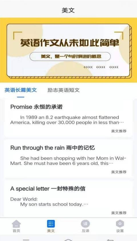 晨星英语作文app 晨星英语作文app