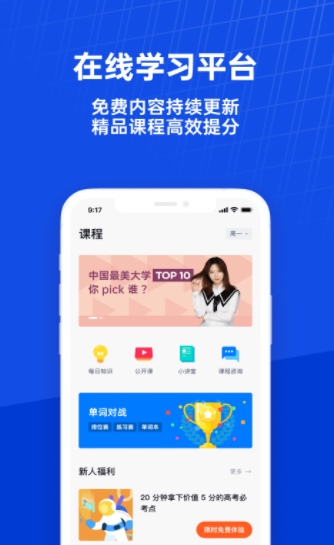 百词斩课堂app 百词斩课堂app