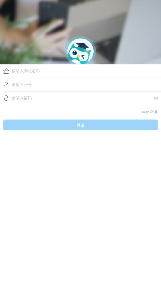 易智教云课堂app 易智教云课堂app