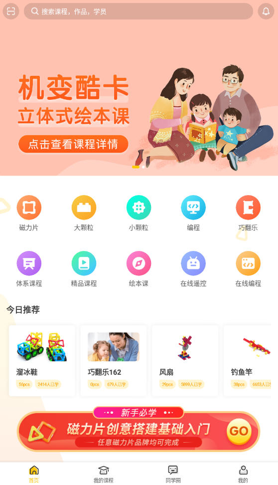机变酷卡app官方版 机变酷卡app官方版