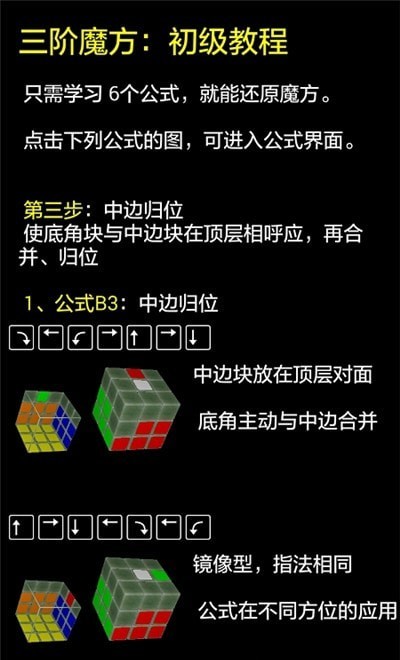 快魔方APP正式版 快魔方APP正式版