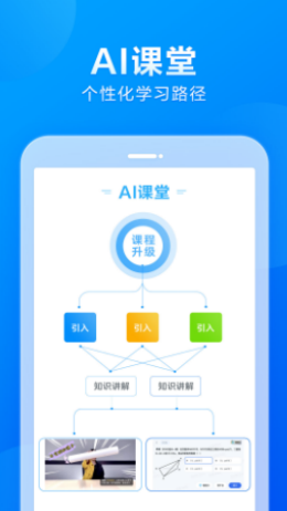 小马AI课初中版 小马AI课初中版