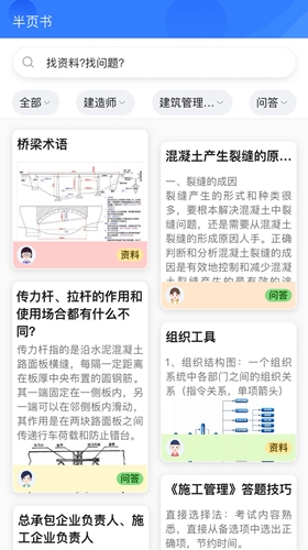 半页书app专业版 半页书app专业版