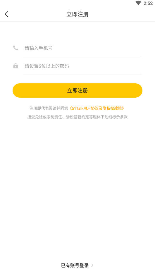 无忧英语app最新版 无忧英语app最新版