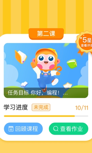 科普编程app专业版 科普编程app专业版