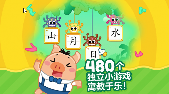 儿童学习认字最新版 儿童学习认字最新版