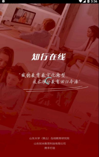 知行在线app 知行在线app