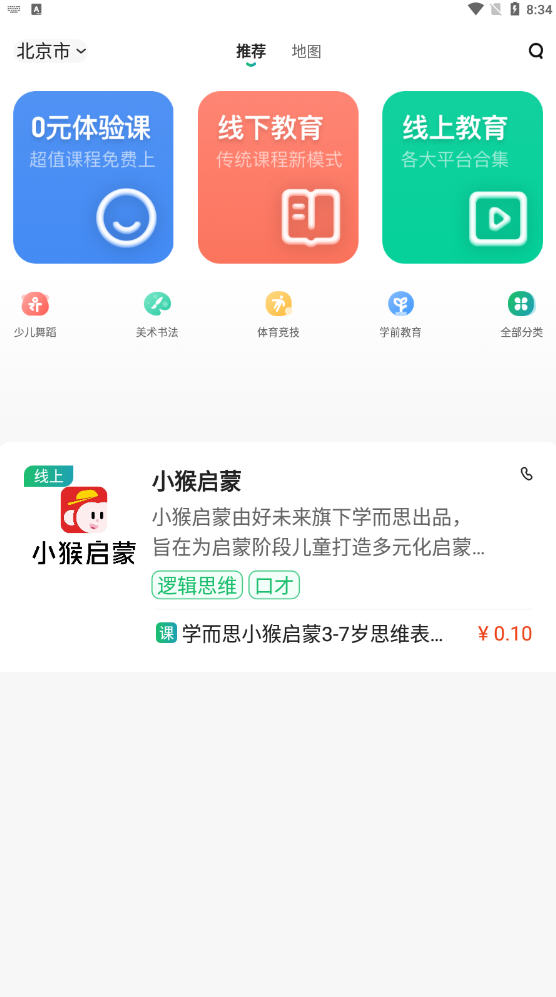 有课学app 有课学app