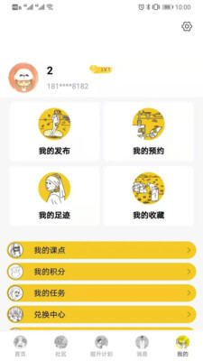 图特设计App免费版 图特设计App免费版