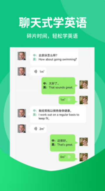 效果英语app 效果英语app