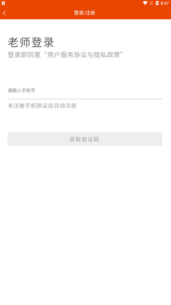 学音乐网校app 学音乐网校app