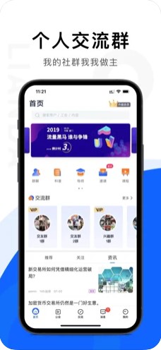 链答app安卓版 链答app安卓版